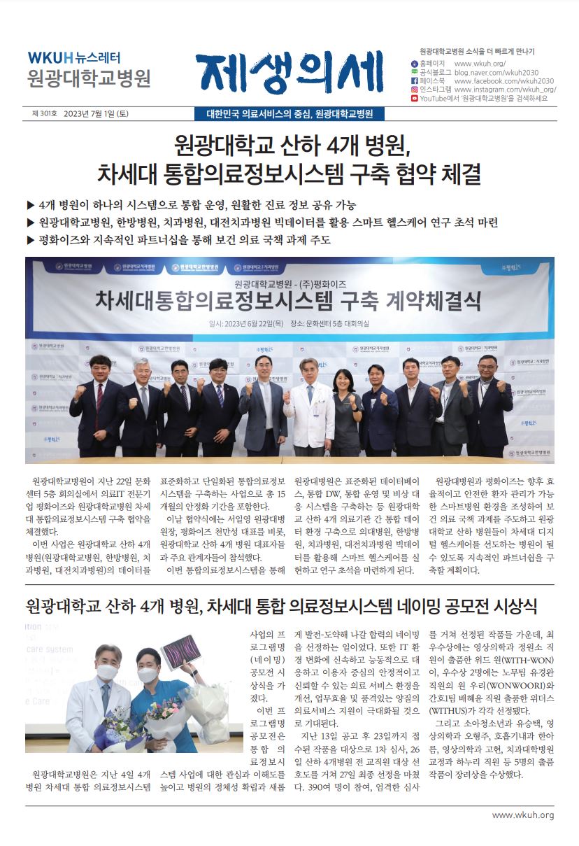 제생의세 301호 이미지